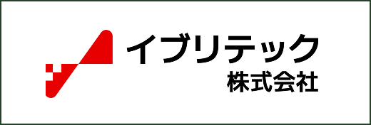 イブリテック株式会社