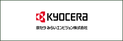 京セラ みらいエンビジョン株式会社
