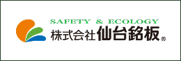 株式会社 仙台銘板
