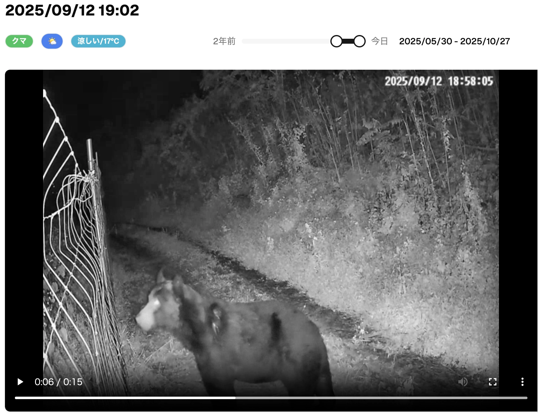 クマミるAI」“電源不要”のクマ被害防止AIシステム | 株式会社アイ